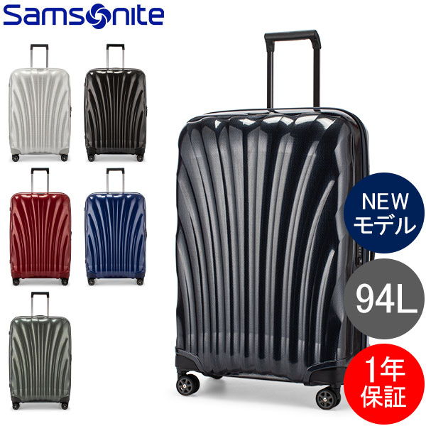 【P10倍 12/26 23:59迄】【年末年始もあす楽】サムソナイト Samsonite C-LITE シーライト コスモライト スピナー 75cm 軽量 4輪 スーツケース 94L 122861 Spinner 75 キャリーバッグ