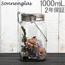 ソネングラス SONNENGLAS 1000ml Classic ソーラー ライト LED ビン型 ランプ おしゃれ インテリアライト メイソンジャー ガラス ランタン