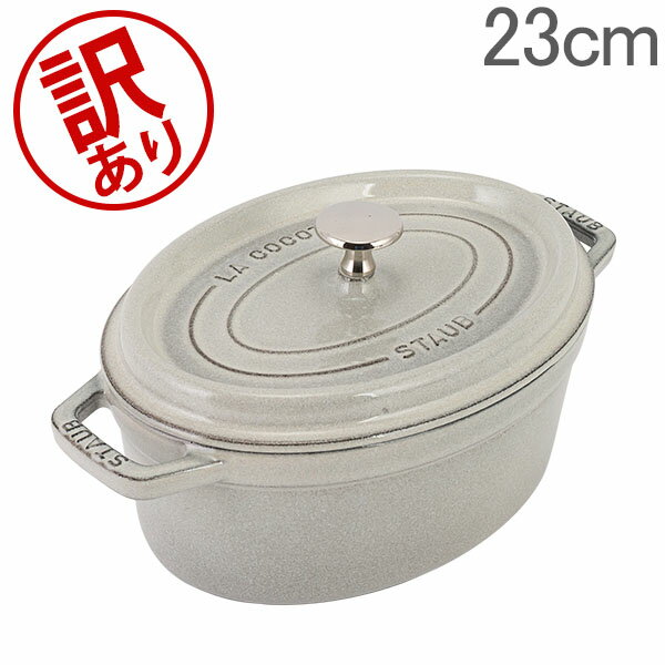 【訳あり】 ストウブ 鍋 Staub ピコ・ココット オーバル 23cm 両手鍋 ホーロー鍋 Oval Brater ピコ ココット おしゃれ 鍋 なべ 調理器具 キッチン用品 アウトレットのサムネイル