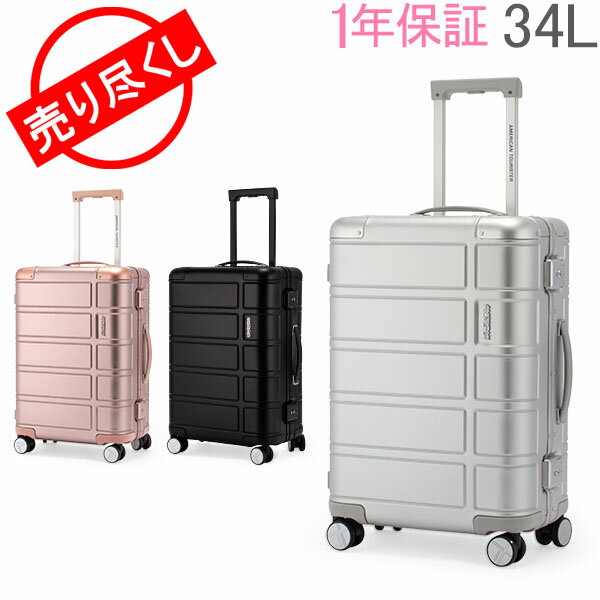 【GWもあす楽】売り尽くし サムソナイト アメリカンツーリスター American Tourister スーツケース アルモ スピナー 55cm 122763 Alumo SPINNER 55/20 あす楽