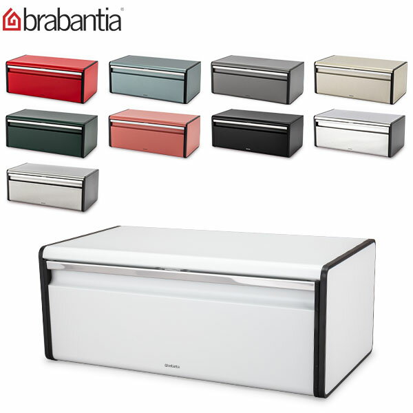 ブラバンシア Brabantia ブレッドビン フードストレージ フォールフロント ブレッドケース パン 収納 Food Strage Fall Front Bread Bin