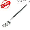 売り尽くし Cutipol クチポール GOA ゴア Fish fork フィッシュフォーク Black ブラック カトラリー 5609881941201 あす楽
