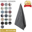 【新色入荷】 ジョージジェンセン ダマスク Georg Jensen Damask 大判 ティータオル 80×50cm ジョージ ジェンセン リネン コットン キッチンクロス ふきん 水切りかご