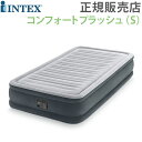 【期間限定!エントリーで全品P5倍】【正規販売店】 インテックス Intex エアーベッド 電動 シングル ツインコンフォートプラッシュ DURA-BEAM PLUS ミッドライズ エアベッド 67765