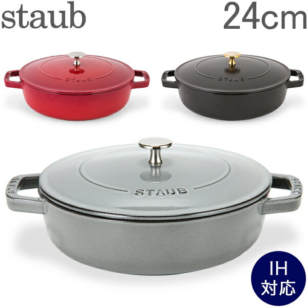 ストウブ 鍋 Staub ブレイザー ソテーパン 24cm Ih対応 ホーロー鍋 両手鍋 おしゃれ 保温 Braiser W Chistera Drop Structure Round あす楽のレビュー クチコミとして参考になる投稿4枚 Roomclip ルームクリップ