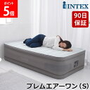 【お盆も休まず配送】【正規販売店】 インテックス INTEX エアーベッド シングル 電動 64901JB プレムエアーワン PremAire1 エアーマット エアベッド 屋内用 エアー ベッド 持ち運び コンパクト 極厚 エアマットレス 寝具 来客 来客用