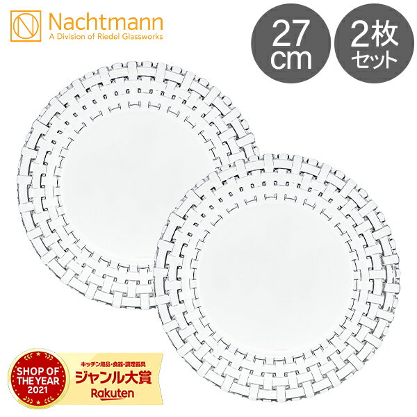 関連商品＼SS期間ポイントUP／ Nachtmann ナハトマン ダンシングス...＼SS期間ポイントUP／ Nachtmann ナハトマン ダンシングス...4,999円2,799円＼SS期間ポイントUP／ Nachtmann ナハトマン ダンシングス...＼SS期間ポイントUP／ Nachtmann ナハトマン ダンシングス...1,999円2,389円＼SS期間ポイントUP／ Nachtmann ナハトマン Dancin...＼SS期間ポイントUP／ ナハトマン Nachtmann ダンシングス...9,239円4,369円＼SS期間ポイントUP／ Nachtmann ナハトマン ダンシングス...＼SS期間ポイントUP／ Nachtmann ナハトマン Dancin...2,629円1,899円＼SS期間ポイントUP／ Nachtmann ナハトマン ダンシングス...＼SS期間ポイントUP／ アラビア Arabia 皿 21cm パラテ...2,279円3,979円●種類：ボサノバ ディナープレート●素材：クリスタルガラス●サイズ：27cm【Nachtmann(ナハトマン)】ドイツ発のクリスタルウェア代表ブランドNachtmann(ナハトマン)。170年以上の歴史を持つ伝統的な技術はもちろん、最新技術も取り入れたきめ細やかなデザインは世界でも高く評価され数々の賞を受賞しています。環境に配慮したものづくりも行なっており、クリスタル業界では初となる国際規格も取得しています。今後もNachtmann(ナハトマン)のアイテムには注目です！※耐熱ガラスではございませんので、電子レンジはご利用いただけません。※製造工程上、小さな気泡が見られる場合がございますが、品質には問題ございません。【商品について】商品についてメーカーの製造工程上の理由から下記の特徴が見受けられますが、不良ではございません。予め、ご了承の上お買い求めくださいませ。●ガラス内部に細かな気泡がございます。●ガラス表面に細かな傷、シワ跡、よれ、ピンホールが見られる場合がございます。【あす楽年中無休関東】【あす楽年中無休東北】【あす楽年中無休甲信越】【あす楽年中無休北陸】【あす楽年中無休東海】【あす楽年中無休近畿】【あす楽年中無休中国】【あす楽年中無休四国】【あす楽年中無休】【あす楽土曜営業】【あす楽_日曜営業】※海外正規品を直輸入している並行輸入品です。※ご購入に関するご案内