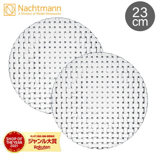 【365日あす楽対応】 Nachtmann ナハトマン クリスタル ドイツ ガラス...