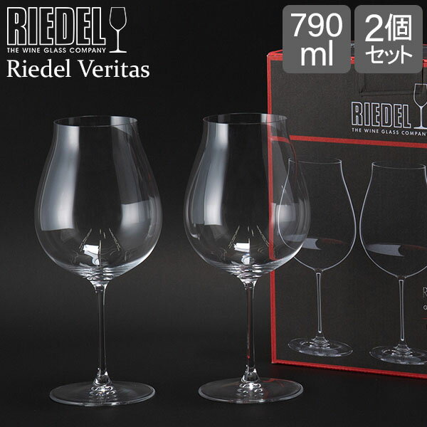 リーデル Riedel ワイングラス 2個セット ヴェリタス ニューワールド ピノ ノワール 6449/67 VERITAS NEW WORLD PINOT NOIR ペア グラス ワイン 赤ワイン