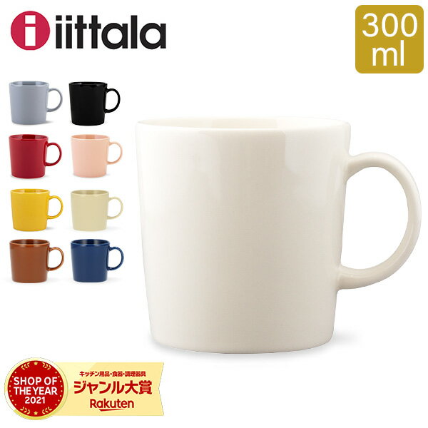 ＼買えば買う程お得!arabia＆iittalaフェア／ イッタラ マグカップ ティーマ Iittala Teema 北欧 フィンランド コーヒーカップ 食器 コップ インテリア キッチン 北欧雑貨 Mug 冬 冬物 クリスマス プレゼント