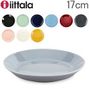 イッタラ Iittala ティーマ Teema 17cm プレート 北欧 フィンランド 食器 皿 インテリア キッチン 北欧雑貨 Plate