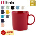 イッタラ マグカップ ティーマ Iittala Teema 北欧 フィンランド コーヒーカップ 食器 コップ インテリア キッチン 北欧雑貨 Mug