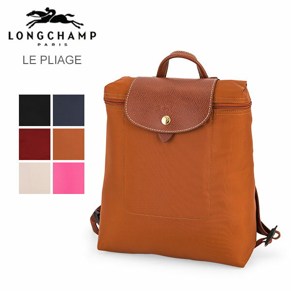 【秋先取りP10倍】ロンシャン プリアージュ リュック 折りたたみ LONGCHAMP ル・プリアージュ バッグ バックパック 1699 089 LE PLIAGE ナイロン リュックサック レディース ファッション 夏休み