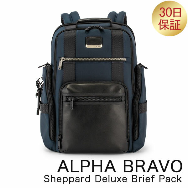 トゥミ TUMI アルファ ブラボー「シェパード」デラックス・ブリーフ・パック 0232389NVY / 1032931596 ALPHA BRAVO ネイビー リュック ファッション 夏休み