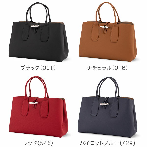 ロンシャン LONGCHAMP ロゾ トートバッグ L ハンドバッグ ROSEAU 10059 ビジネスバッグ レザー レディース A4サイズ 通勤 通学 Ladies通勤特集 ファッション 夏休み