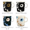 ＼母の日アイテムがポイントUP中／ 在庫限り マリメッコ Marimekko マグカップ 北欧 250mL ウニッコ / シイルトラプータルハ / ティアラ / ヴェルイェクセトゥ / キールナ 他 コップ 3