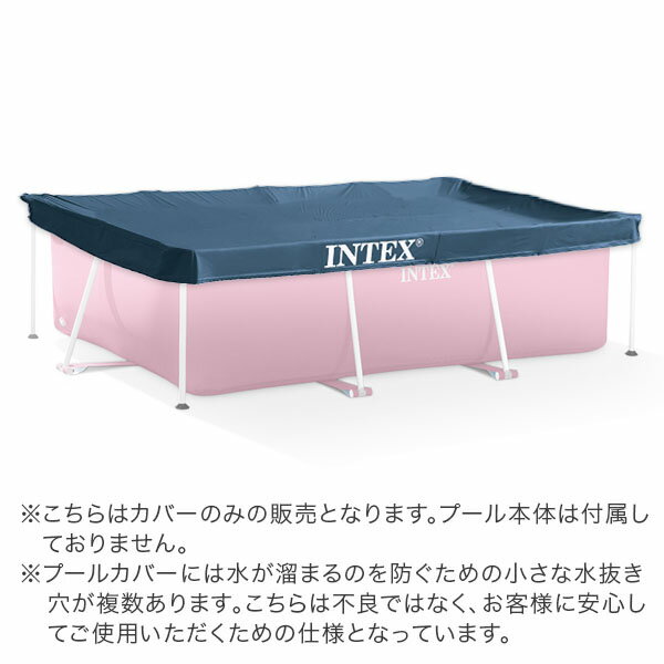 プールカバー インテックス Intex レクタングラー 260 × 160 × 20cm 28036 カバー ...