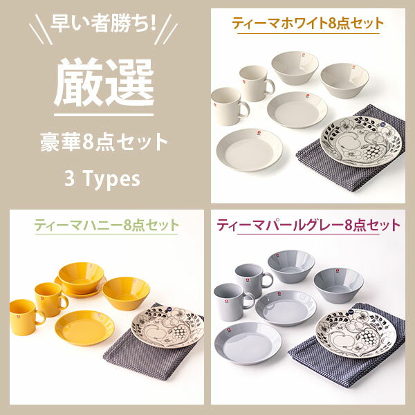 福袋2024福袋 イッタラ カステヘルミ 7点セット Georg Jensen 福袋2024福袋 イッタラ カステヘルミ 7点セット Georg Jensen