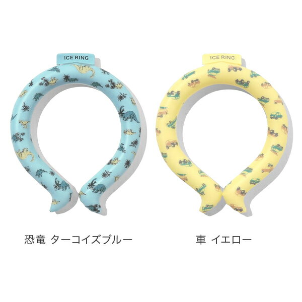 【30%OFFクーポン】 アイスリング 正規品 キッズ ICE RING SUO スオ ネッククーラー クールリング 子供 S 女の子 男の子 首 冷却 冷感 グッズ 熱中症対策グッズ 暑さ対策 ひんやり エフオー FO 送料無料