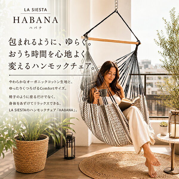 ＼店内、マラソンSALE開催中／ ラ シエスタ La Siesta ハンギングチェア Hammock Chairs HABANA ハバナ 1人用 コンフォートサイズ 室内 屋外 お昼寝チェア リビング ベランダ ガーデン バルコニー リラックスチェア 足が伸ばせる 北欧風 おしゃれ glv-10113258 GULLIVER Online Shopping サンプル画像2