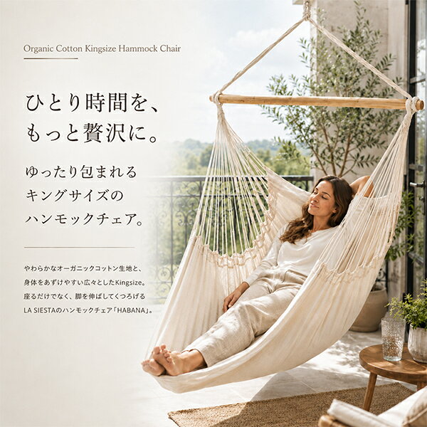 ＼店内、マラソンSALE開催中／ ラ シエスタ La Siesta ハンギングチェア Hammock Chairs Habana ハバナ 1人用 キングサイズ 室内 屋外 お昼寝チェア リビング ベランダ ガーデン バルコニー リラックスチェア 足が伸ばせる 北欧風 おしゃれ glv-10113259 GULLIVER Online Shopping サンプル画像2