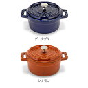 ストウブ 鍋 Staub ピコ ココット ラウンド 10cm 両手鍋 ホーロー 鍋 Cocotte おしゃれ キッチン 3