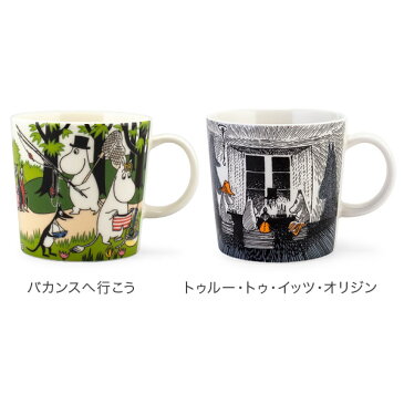 売り尽くし アラビア Arabia ムーミン マグ 300mL マグカップ 北欧 食器 フィンランド MOOMIN Mug おしゃれ かわいい 贈り物 プレゼント ギフト あす楽
