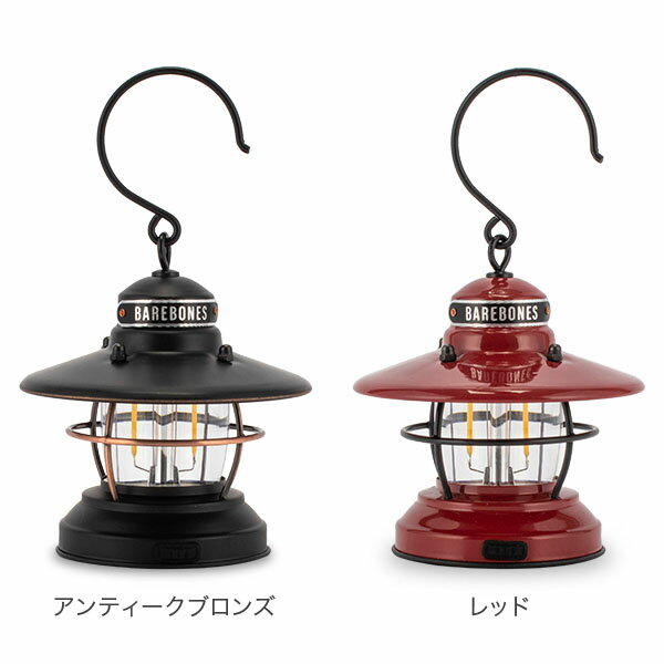 ベアボーンズ ランタン Barebones ミニエジソンランタン LED 単三電池式 アウトドア キャンプ Mini Edison Lantern LIV-27 ベアボーンズリビング BarebonesLiving 夏休み