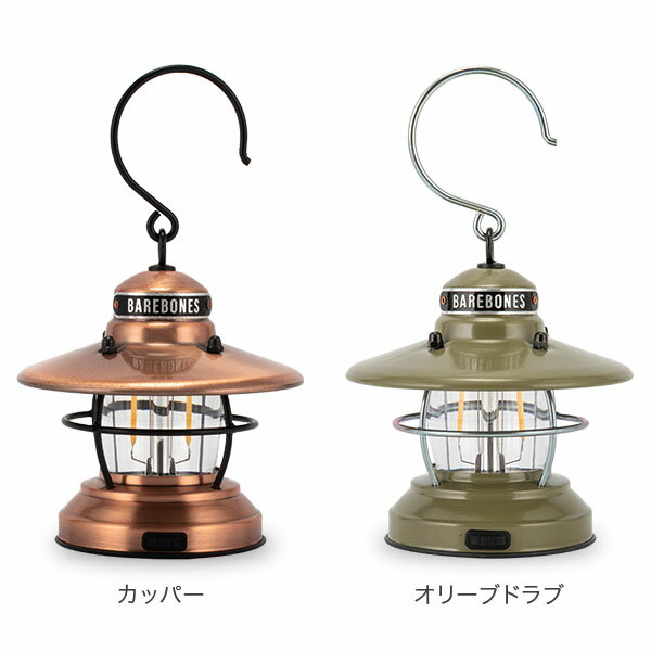 ベアボーンズ ランタン Barebones ミニエジソンランタン LED 単三電池式 アウトドア キャンプ Mini Edison Lantern LIV-27 ベアボーンズリビング BarebonesLiving 夏休み