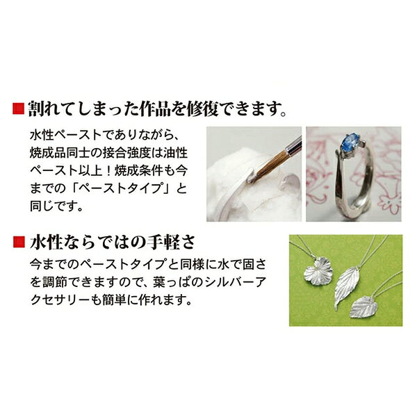 アートクレイシルバーペーストタイプ10g/20g シルバークレイ ハンドメイド リング ペンダント 接着 銀ペースト 純銀粘土 銀粘土 手づくりアクセサリー おすすめ ギフト プレゼント ART CLAY glv-10114166 GULLIVER Online Shopping サンプル画像2