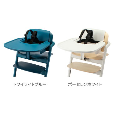 サイベックス Cybex 専用トレイ トレー レモトレイ LEMO BABY TRAY 椅子 ベビーチェア ハイチェア 子供用 出産祝い プレゼント 5%還元 あす楽