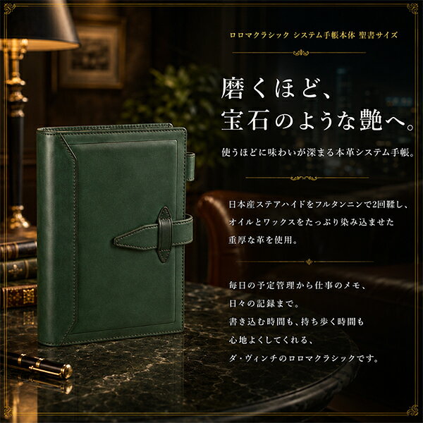 ＼店内、月末SALE開催中／ ダ・ヴィンチ Davinci ロロマクラシック システム手帳本体 聖書サイズ 24mmリング 本革 レザー バインダー 高級感 記念品 文房具 最高級 バイブルサイズ ギフト プレゼント glv-10112692 GULLIVER Online Shopping サンプル画像3