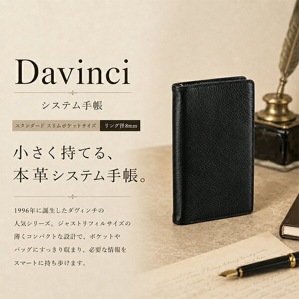 ＼店内、月末SALE開催中／ ダ・ヴィンチ Davinci システム手帳 スタンダード スリムポケットサイズ リング径8mm ジャストリフィルサイズ 本革 レザー スケジュール 手帳 バインダー レディース メンズ ギフト プレゼント レイメイ藤井 JDP3009 glv-10113544 GULLIVER Online Shopping サンプル画像2