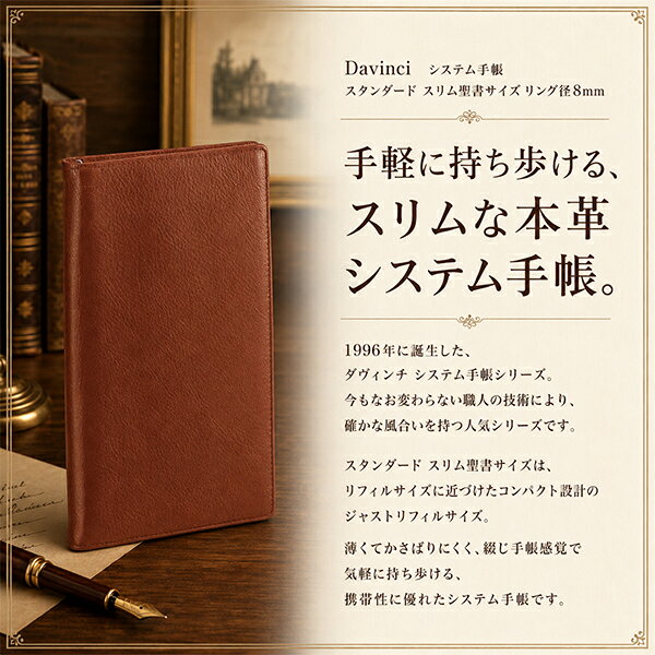 ＼店内、月末SALE開催中／ ダ・ヴィンチ Davinci システム手帳 スタンダード スリム聖書サイズ リング径8mm ジャストリフィルサイズ 本革 レザー スケジュール 手帳 バインダー レディース メンズ ギフト プレゼント レイメイ藤井 JDB3007 glv-10113545 GULLIVER Online Shopping サンプル画像2