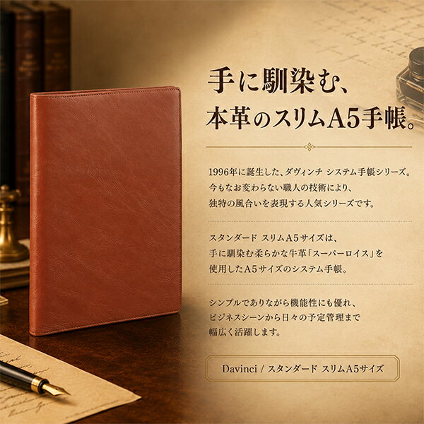 ＼店内、月末SALE開催中／ ダ・ヴィンチ Davinci システム手帳 スタンダード スリムA5サイズ リング径15mm 本革 レザー スケジュール 手帳 バインダー レディース メンズ ギフト プレゼント レイメイ藤井 JDA3003 glv-10113546 GULLIVER Online Shopping サンプル画像2