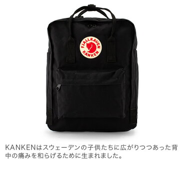 【最大5％クーポン】フェールラーベン Fjall Raven カンケンバッグ リュック 16L KANKEN FR23510 リュックサック デイパック バックパック 通学 通勤 レジャー