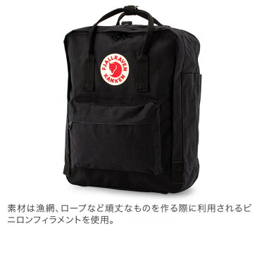 【最大5％クーポン】フェールラーベン Fjall Raven カンケンバッグ リュック 16L KANKEN FR23510 リュックサック デイパック バックパック 通学 通勤 レジャー