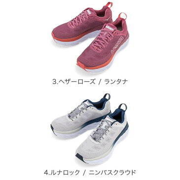 ホカオネオネ Hoka One One ボンダイ 6 Bondi 6 レディース ランニングシューズ 1019270 ROAD RUNNING スニーカー 靴 スポーツ マラソン あす楽