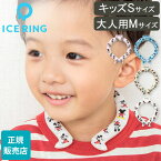 【30%OFFクーポン】 アイスリング 正規品 ICE RING ディズニー SUO スオ ネッククーラー クールリング 子供 S 大人 M 女の子 男の子 首 グッズ Disney ミッキー ミニー ネック 熱中症対策 子ども エフオー FO こども 子供用