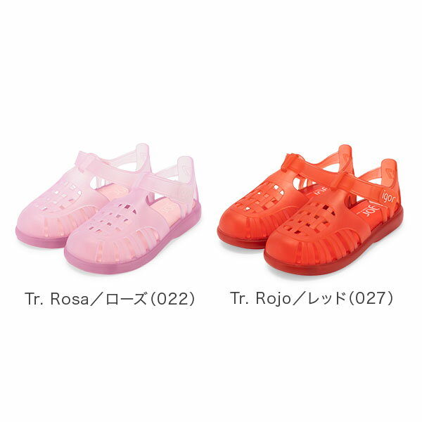 イゴール Igor キッズサンダル TOBBY VELCRO トビーベルクロ 11.5cm-18cm サンダル ベビー キッズ 水遊び 砂遊び S10233 海 プール 子供 靴 あす楽