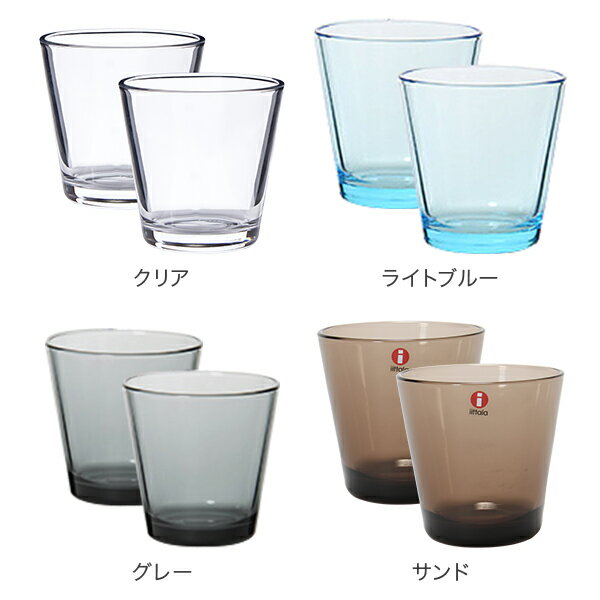 イッタラ iittala カルティオ グラス ペア 210mL タンブラー 北欧 ガラス Kartio Tumbler 2 Set フィンランド コップ 食器 おしゃれ あす楽