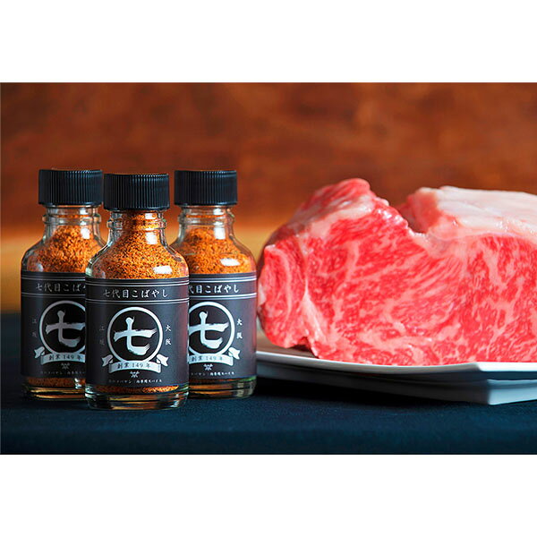 ＼店内、マラソンSALE開催中／ お肉専用スパイス 七代目こばやし 肉のコバヤシ 選べる1〜3個セット 全てのお肉にこれ1本 調味料 ステーキ 肉 魚 野菜 アウトドア BBQ 味付け 料理 glv-10108213 GULLIVER Online Shopping サンプル画像3