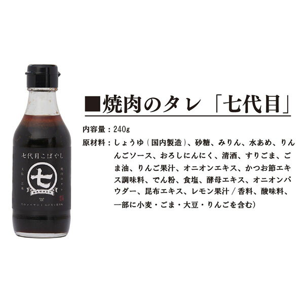 ＼店内、マラソンSALE開催中／ 焼肉のタレ お肉専用タレ 選べる1〜3個セット 七代目こばやし 肉のコバヤシ 焼肉 調味料 ステーキ 肉 魚 野菜 アウトドア BBQ キャンプ 味付け 料理 glv-10108417 GULLIVER Online Shopping サンプル画像2
