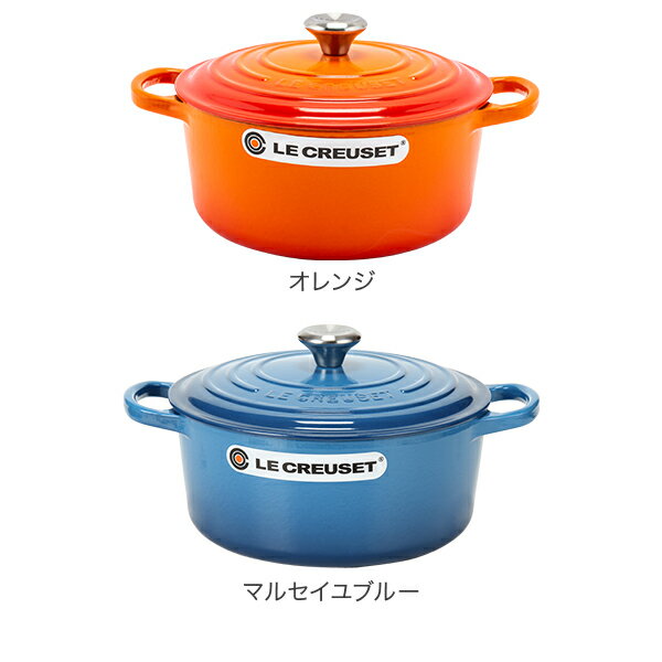 【年末年始あす楽】ルクルーゼ Le Creuset 両手鍋 シグニチャー 22cm ココットロンド ホーロー鍋 Cocotte Ronde Signature 鍋 キッチン用品 調理器具 おしゃれ 新生活