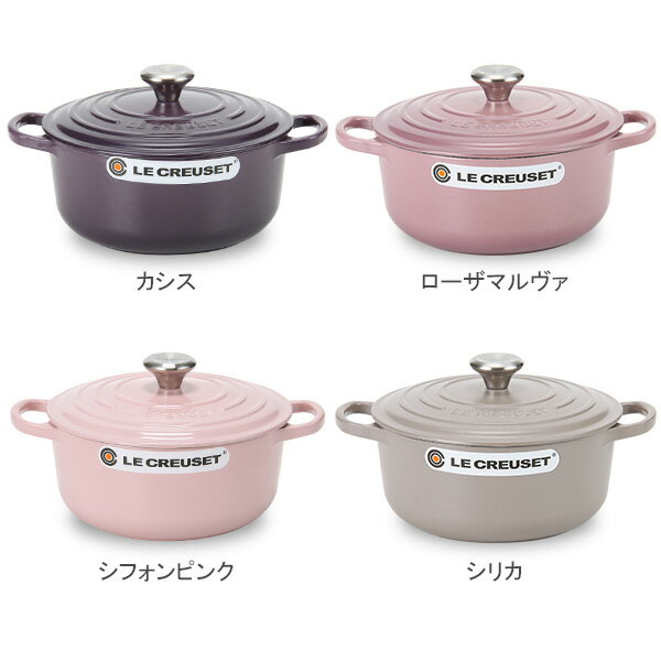 【年末年始あす楽】ルクルーゼ Le Creuset 両手鍋 シグニチャー ココットロンド 20cm 200mm ホーロー鍋 おしゃれ SIGNATURE Cocotte Ronde キッチン用品 新生活