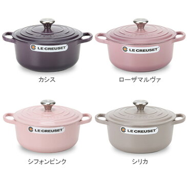 ルクルーゼ Le Creuset 両手鍋 シグニチャー ココットロンド 20cm 200mm ホーロー鍋 おしゃれ SIGNATURE Cocotte Ronde キッチン用品 5%還元 あす楽