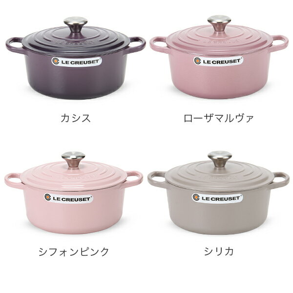 【年末年始あす楽】ルクルーゼ Le Creuset 両手鍋 シグニチャー ココットロンド 24cm 240mm ホーロー鍋 おしゃれ SIGNATURE Cocotte Ronde キッチン用品 新生活