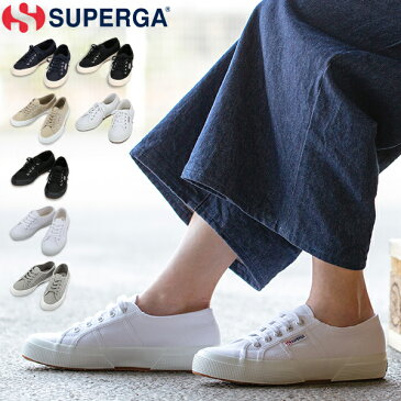 【年末年始もあす楽】 スペルガ Superga スニーカー 2750 COTU クラシック キャンバス EUモデル S000010 CLASSIC レディース メンズ キャンバススニーカー【5％還元】