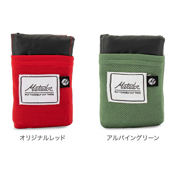 【お盆もあす楽】マタドール Matador ポケットブランケット 2.0 レジャーシート コンパクト 撥水 2-4人用 ブランケット 軽量 MATL3001G Pocket Blanket あす楽通販格安セール情報 楽天 通販