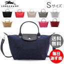 【3%OFFクーポン】ロンシャン LONGCHAMP ル・プリアージュ ネオ Sサイズ トートバッグ 斜めがけ バッグ 1512 578 LE PLIAGE NEO レディース ナイロン 通勤 旅行